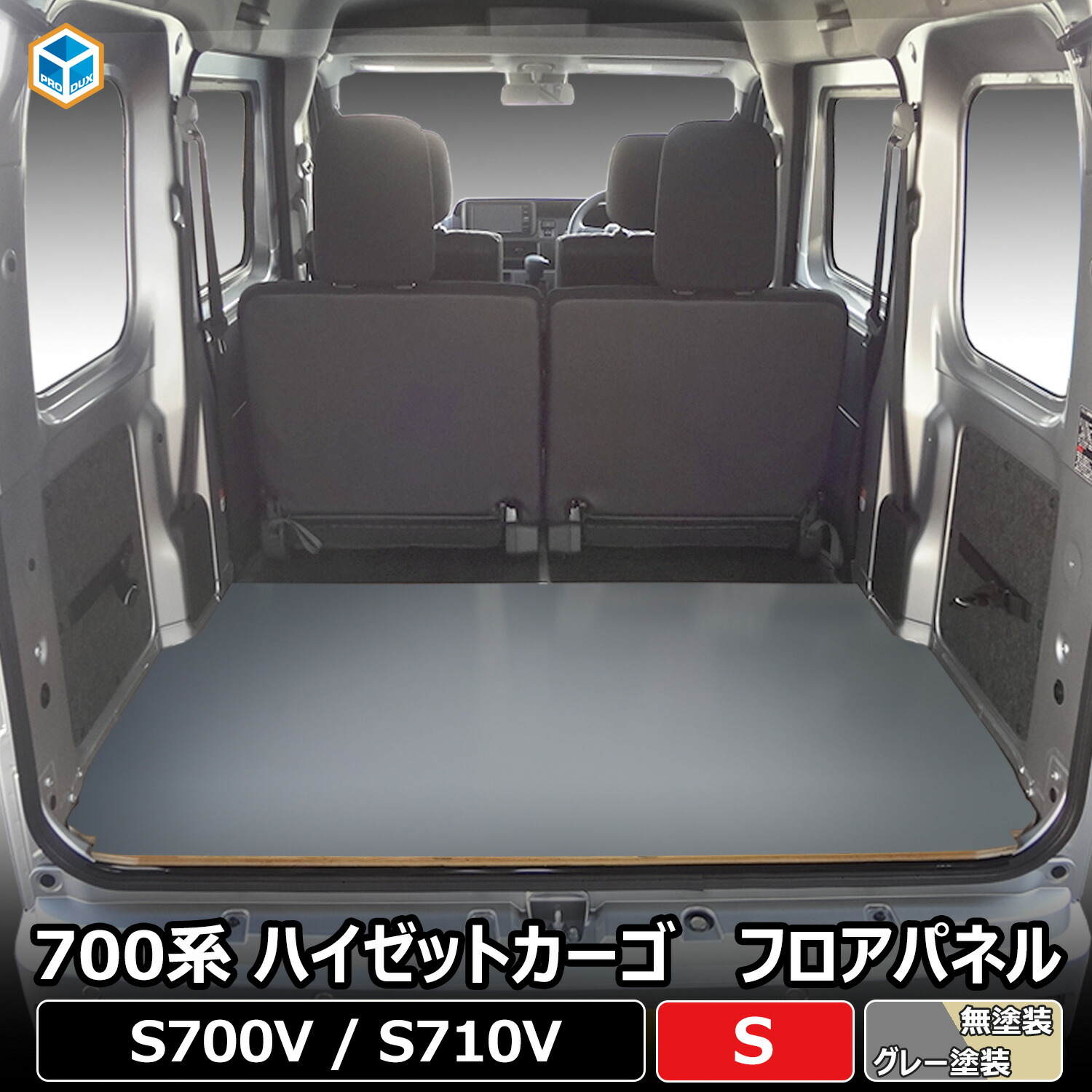 700系 ハイゼット フロアパネル　2枚セット 2021年　スバルサンバー 楽天市場】700系 ハイゼット カーゴ フロアパネルS ｜ 2021年 新型