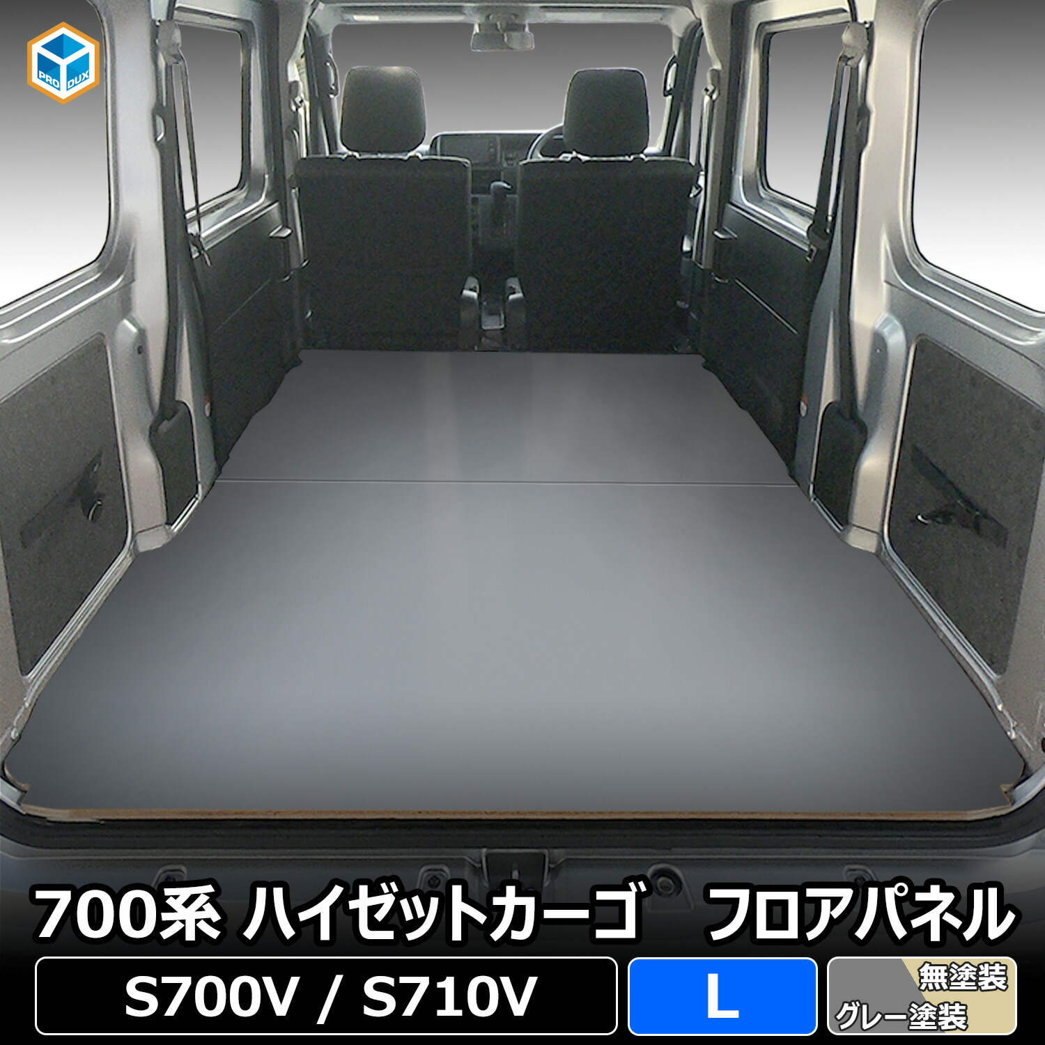 楽天市場】『ハイゼットカーゴ』 純正 S700 S710 荷室マット