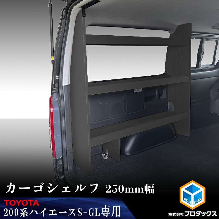 楽天市場】200系 ハイエース スーパーGL 標準 ワイド リヤサイド 楽天市場】200系 ハイエース スーパーGL 標準 ワイド リヤサイド