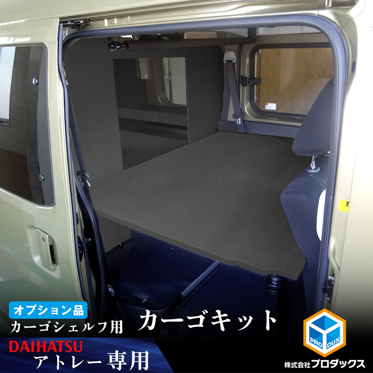 楽天市場】エブリイバン カーゴキット L | DA17V DA64V エブリイ バン