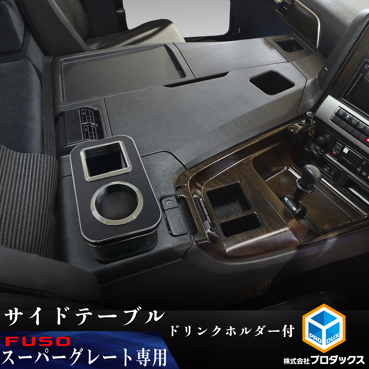 更に、最終値下げです！！ スーパーグレートコンソールBOX - 自動車パーツ