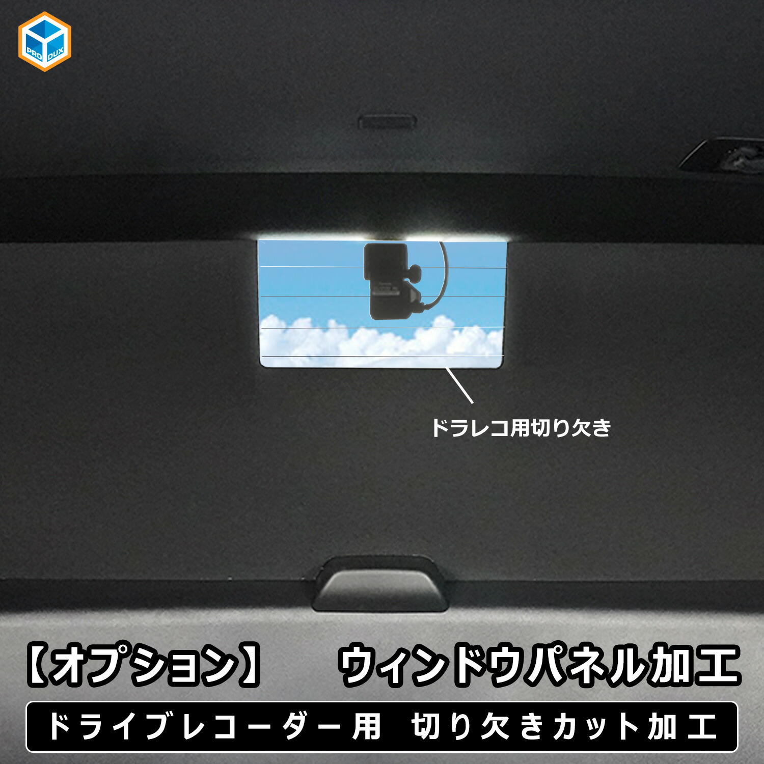 楽天市場】200系 ハイエース DX ウィンドウパネル 5面セット