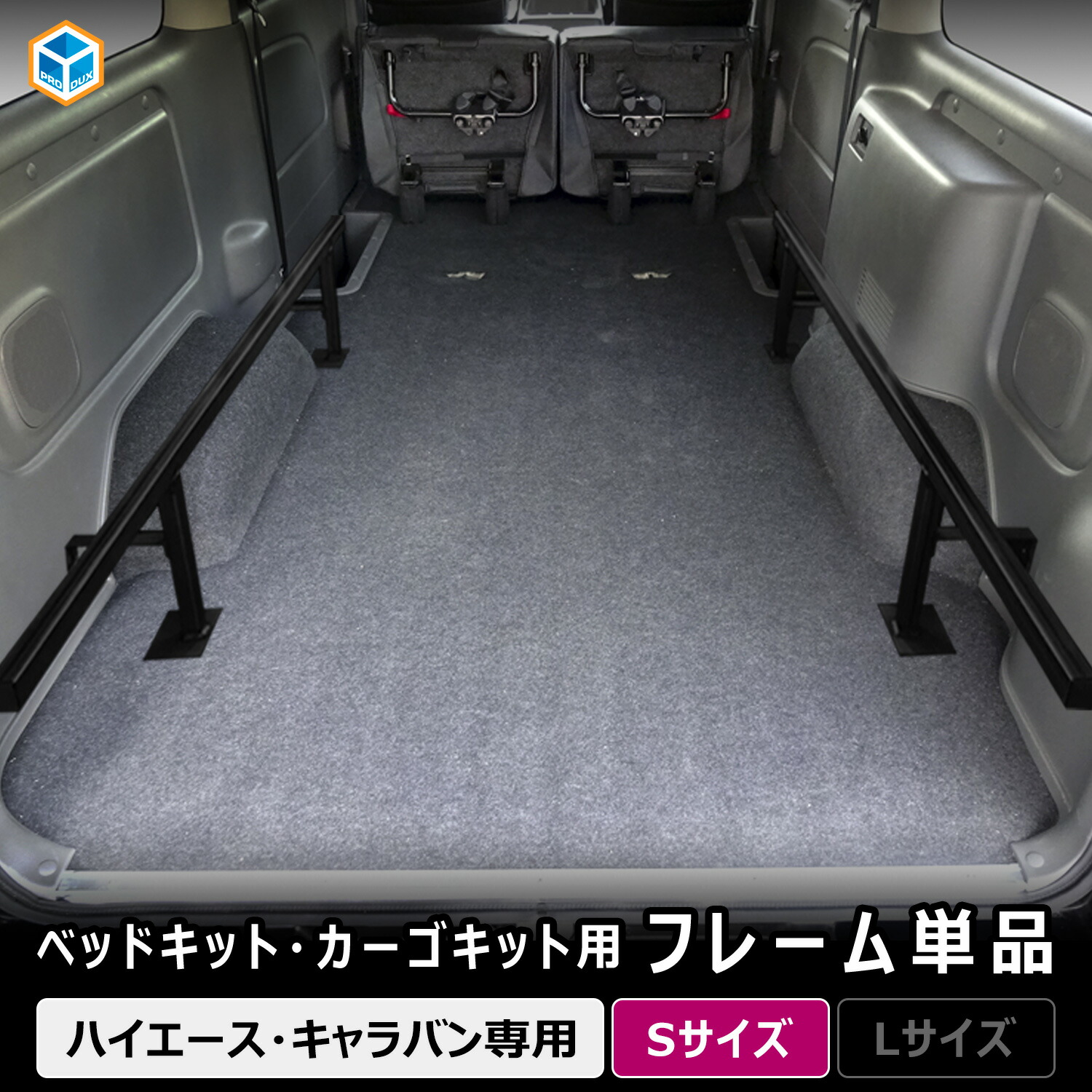 ハイエース ハイエースDX3/6人用 パンチカーペット ベッドキット