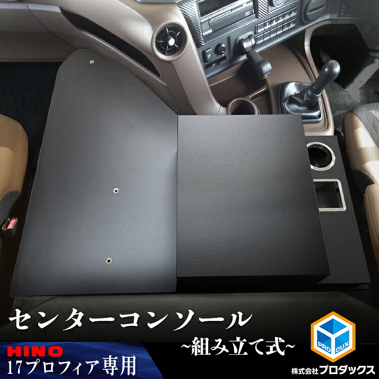 楽天市場】日野 17プロフィア フラットキット 助手席 | マット 助手席