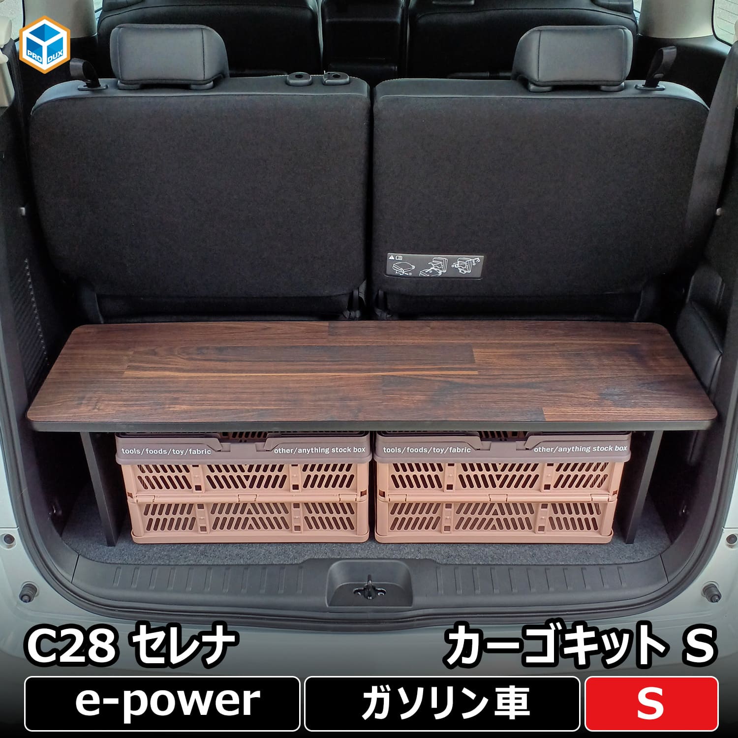 楽天市場】90系 ヴォクシー ノア カーゴキット L ｜ トヨタ ハイブリッド ガソリン アクセサリー 荷台 荷室棚 荷室 棚 収納 収納棚 2段 板  ラゲッジ トランク パネル 荷物 パーツ ボード カスタム 保護 木目 オシャレ 車用品 内装 テーブル 積載