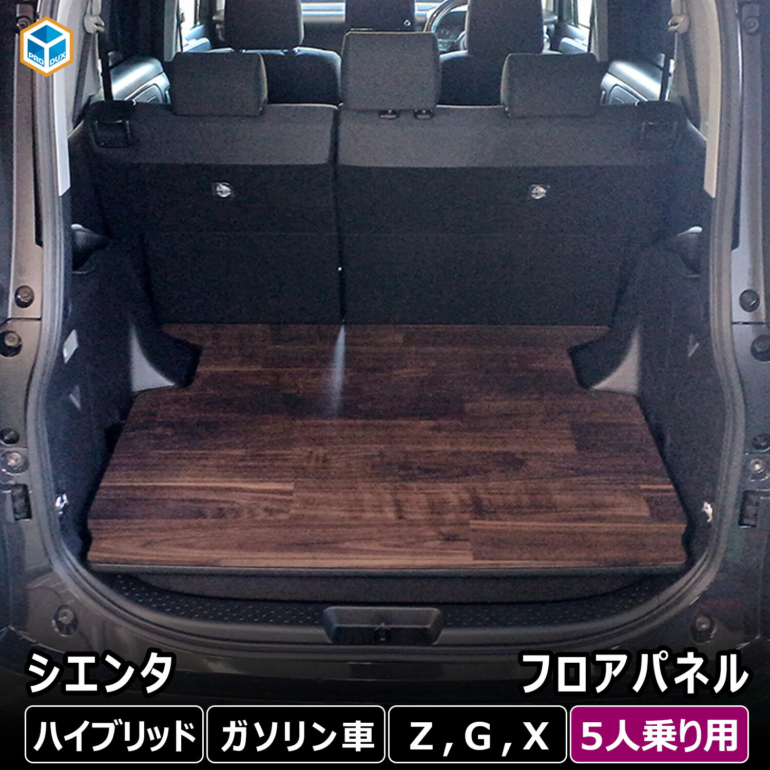 楽天市場】『シエンタ』 純正 ラゲージアッパーボード