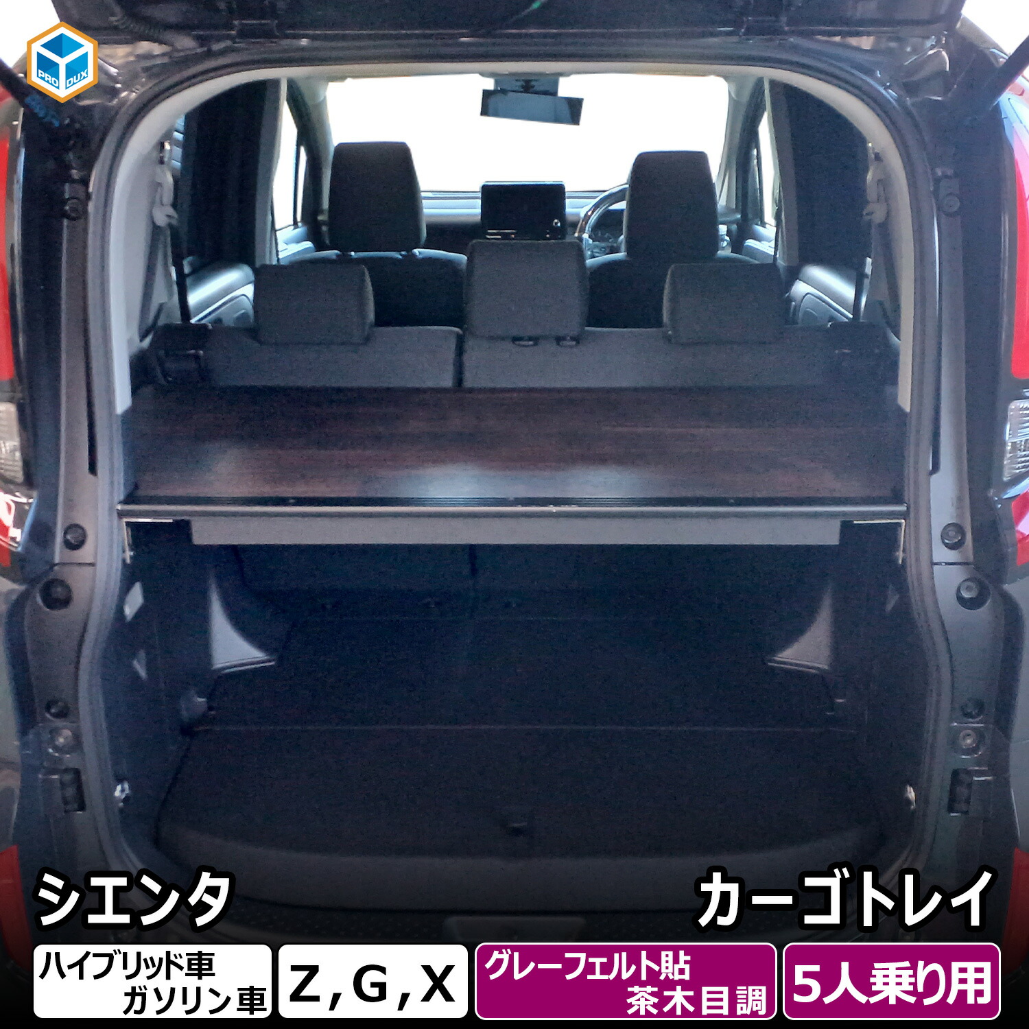 楽天市場】『シエンタ』 純正 FXE FKS ラゲージアッパーボード ※バー