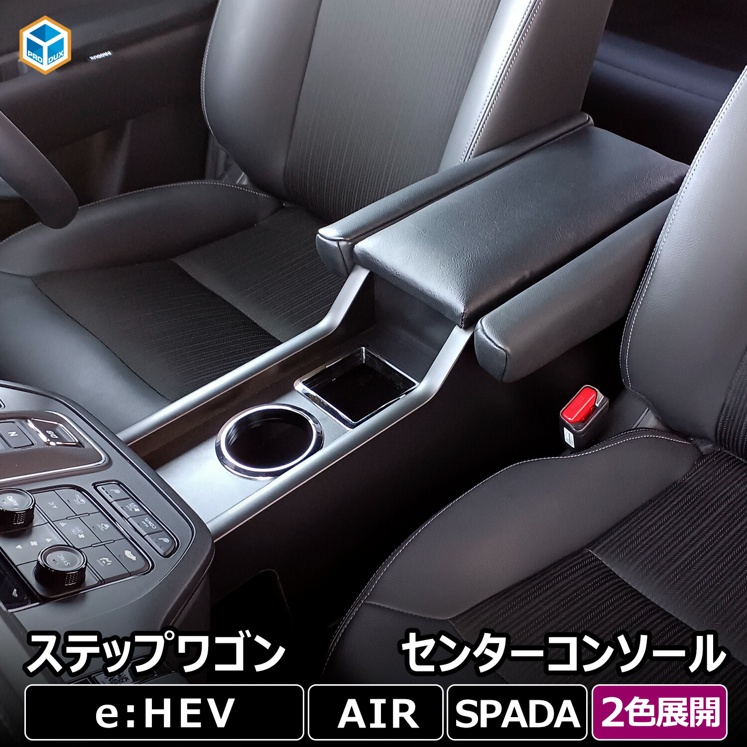 美品‼️ホンダ純正ステップワゴンセンターコンソール RK型 楽天市場】『ステップワゴン』 純正 RK1 RK2 RK5 RK6 大型