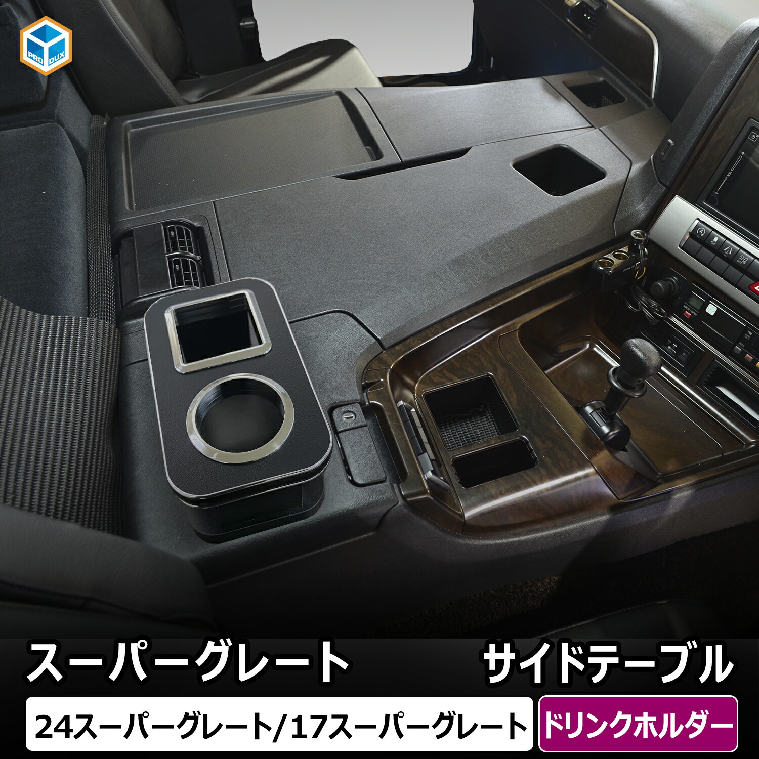 楽天市場】FUSO スーパーグレート 寝台ウィンドウパネル ｜ 三菱ふそう