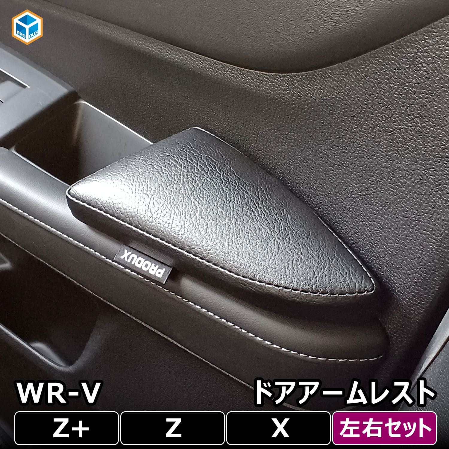楽天市場】WR-V アームレスト ドアアームレスト ｜ WRV ホンダ Z+ Z X