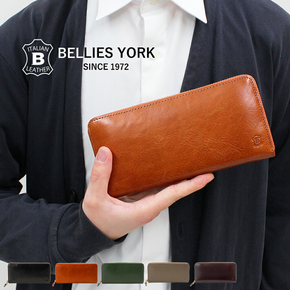 お買い物マラソン期間P10倍 公式 BELLIES YORK ベリーズヨーク 長財布 イタリアンレザー 牛革 本革 BYHL9831｜s-select
