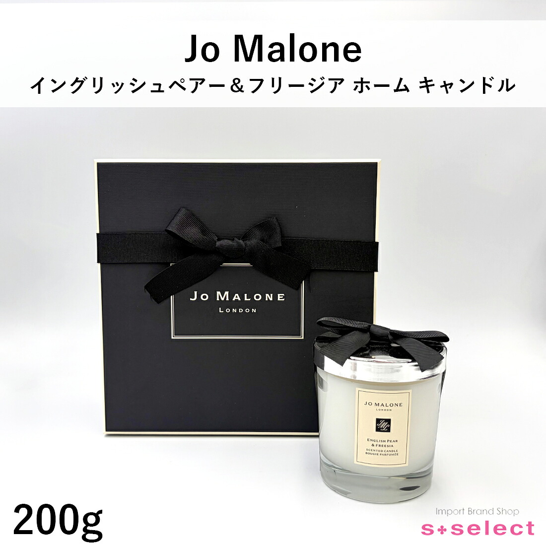 JO MALONE ジョーマローン イングリッシュペアー＆フリージア ホーム キャンドル 200g レディース メンズ 香水