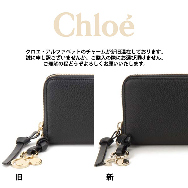 驚きの価格が実現 Chloe クロエ 三つ折り財布 レディース ブラック