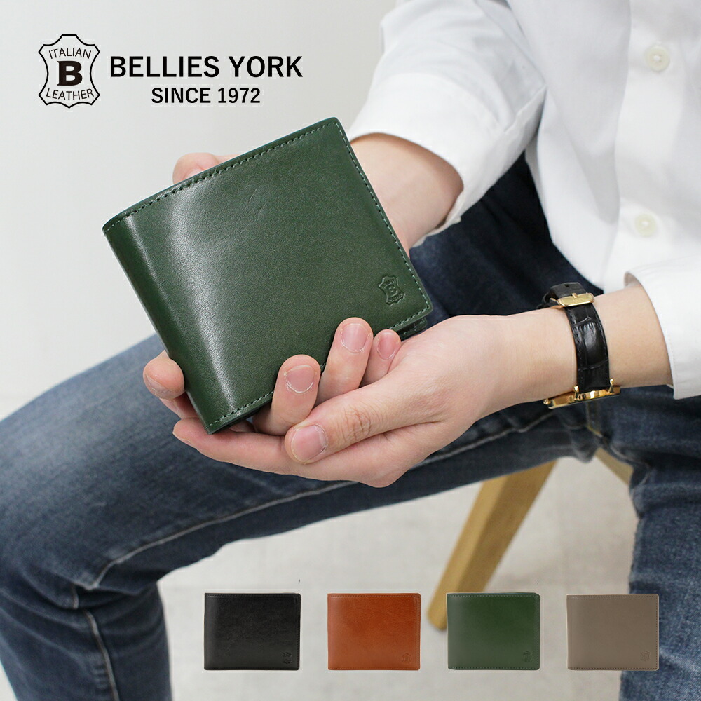 【楽天市場】公式 BELLIES YORK ベリーズヨーク 二つ折り財布 イタリアンレザー 牛革 本革 BYHL9827 : s-select