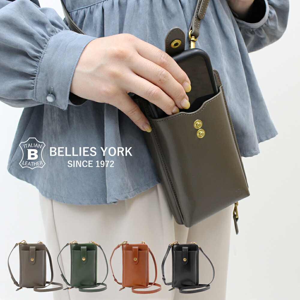アウトレット 訳あり 小ジワ・小キズ BELLIES YORK ベリーズヨーク イタリアンレザー ショルダーバッグ ※欠品の可能性あり