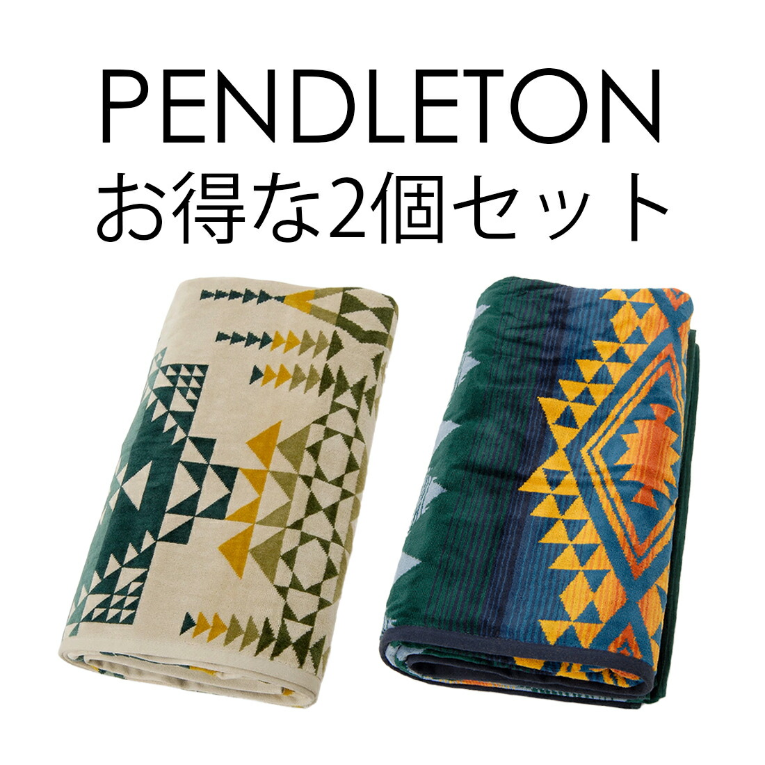 ランキング2025 楽天市場】PENDLETON 特価2個セット ブランケット ペンドルトン アウトドア寝具