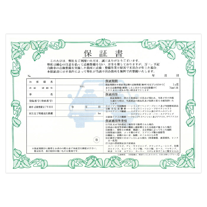 楽天市場 伝票 オフィス 事務用品 保証書 1冊 K8 工具 カー用品のsuncardo 楽天市場 伝票 オフィス 事務用品 保証書 1冊 K8 工具 カー用品のsuncardo