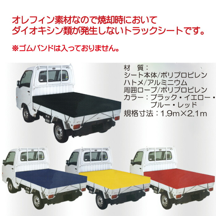 楽天市場 工具 整備 軽トラック シート 荷台 Hagihara 萩原工業 軽トラックシート彩り レッド 工具 カー用品のsuncardo