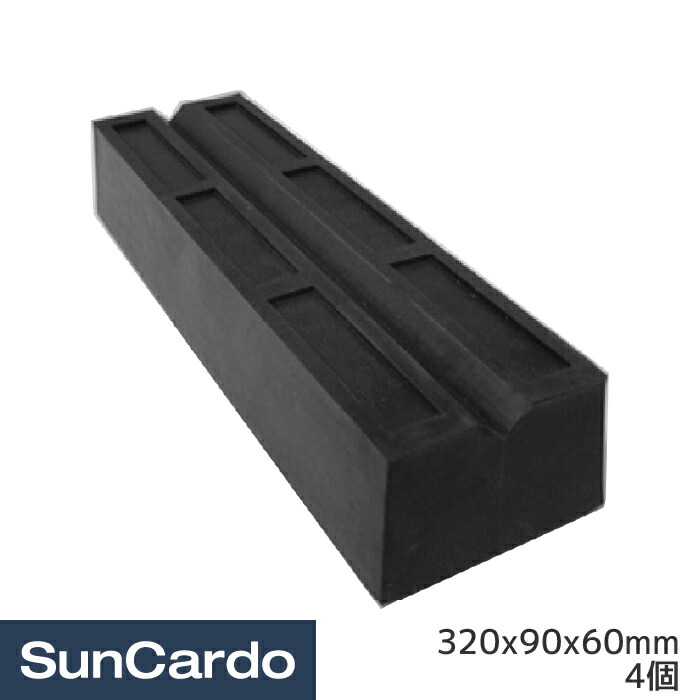 工具 整備 リフト パッド 4個サービス リフォーム 整備 60mm リフト用ゴムブロック パッド V溝タイプ 4個 オンラインストアセール 工具 整備 リフト パッド 4個サービス リフォーム 整備 60mm リフト用ゴムブロック パッド V溝タイプ 4個 オンラインストアセール