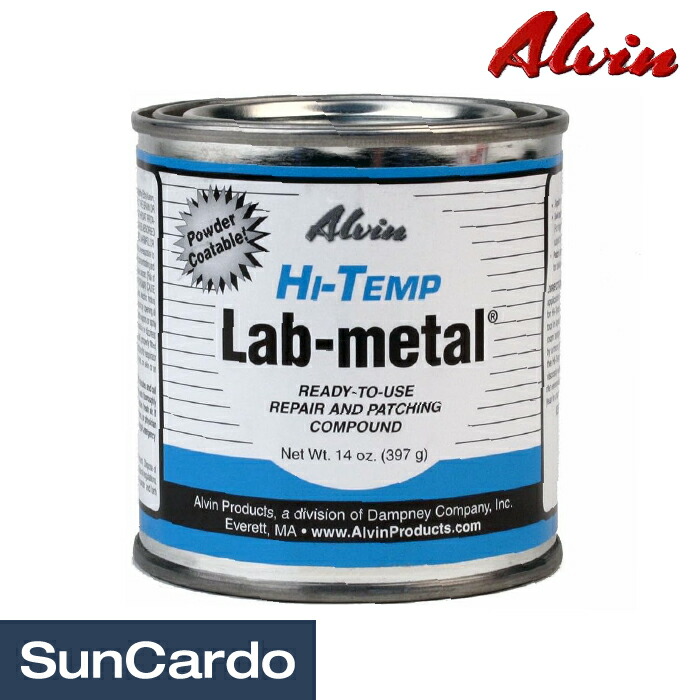 【マラソン期間P最大29倍】工具 整備 パテ 修理 メンテナンス ALVIN PRODUCTS(アルビンプロダクツ) Lab-Metal ラブメタル 高温タイプ 397g 11101