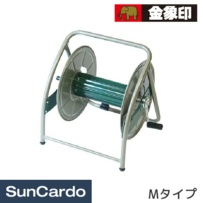 楽天市場】ホース ホースリール 洗車 浅香工業 金象印 メタル