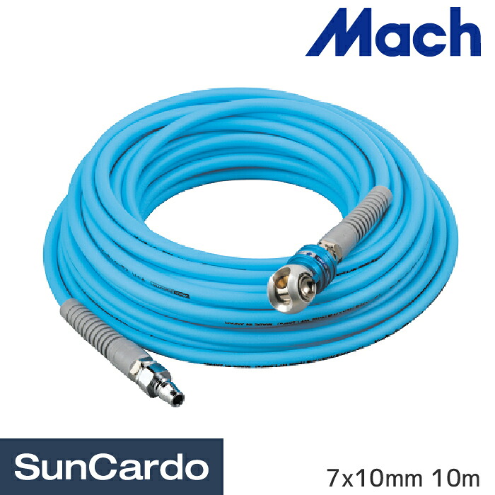 工具 整備 エアーホース フジマック Mach(マッハ) 常圧スムージーホース オートロックスウィングカプラ 7x10mm 10m NALG-710S|工具・カー用品のSunCardo