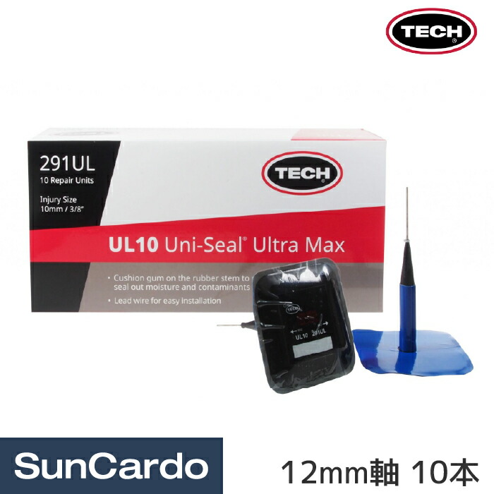 【マラソン期間P最大29倍】工具 整備 タイヤ 修理 TECH(テック) ユニシールウルトラマックス UL10 12mm軸 10本 291UL