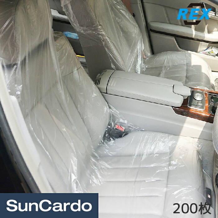 工具 板金塗装 整備 カバー 使い捨て 保護 REX(レックス) ノンスリップシートカバー200枚箱入 OC-001