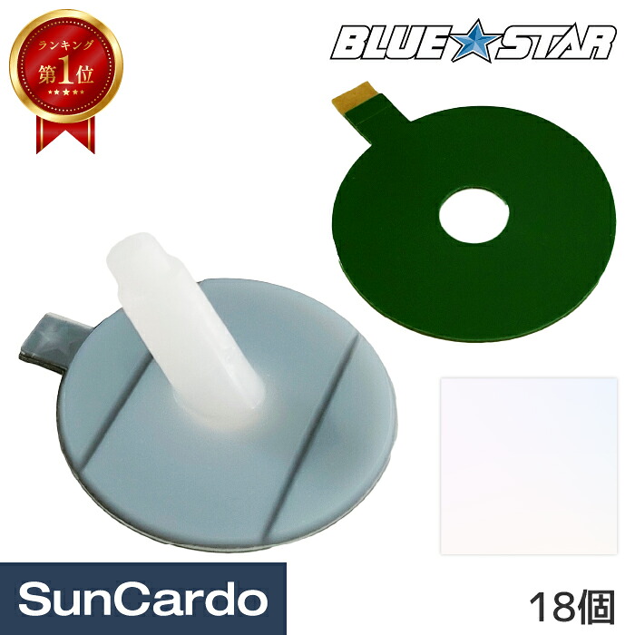【ランキング1位】工具 整備 修理 メンテナンス CLEAR STAR 飛び石 窓ガラス BLUE STAR(ブルースター) 台座セット 18個 #P6/#TR6/#MY｜工具・カー用品のSunCardo