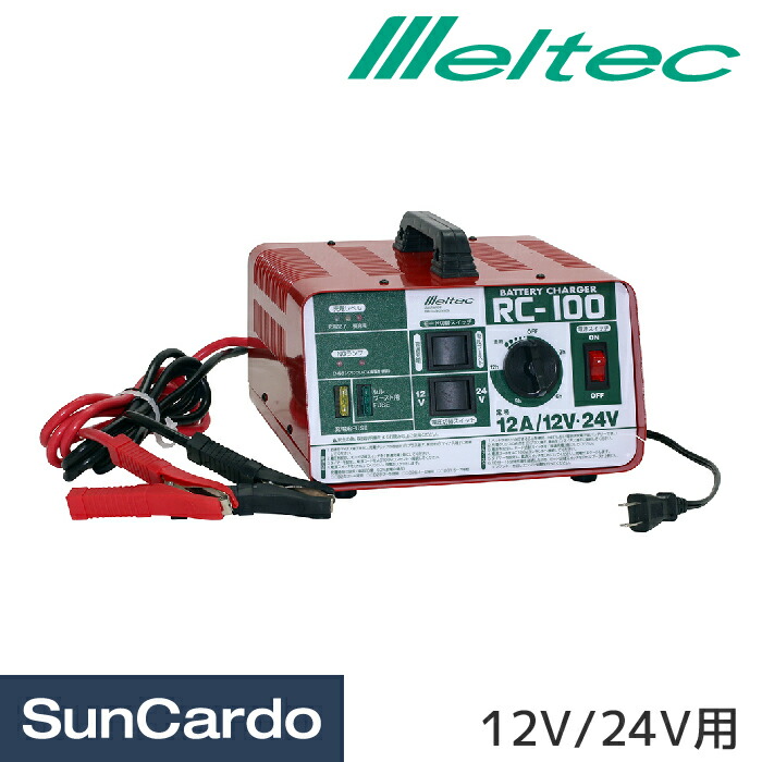 メーカー直送】 急速充電器 NB-40 (8A／40A 12V専用) スーパー