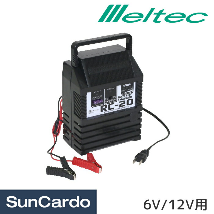 バッテリー充電器 バッテリーチャージャー Meltec メルテック バッテリー充電器 6v 12v用 Rc Tajikhome Com バッテリー充電器 バッテリーチャージャー Meltec メルテック バッテリー充電器 6v 12v用 Rc Tajikhome Com