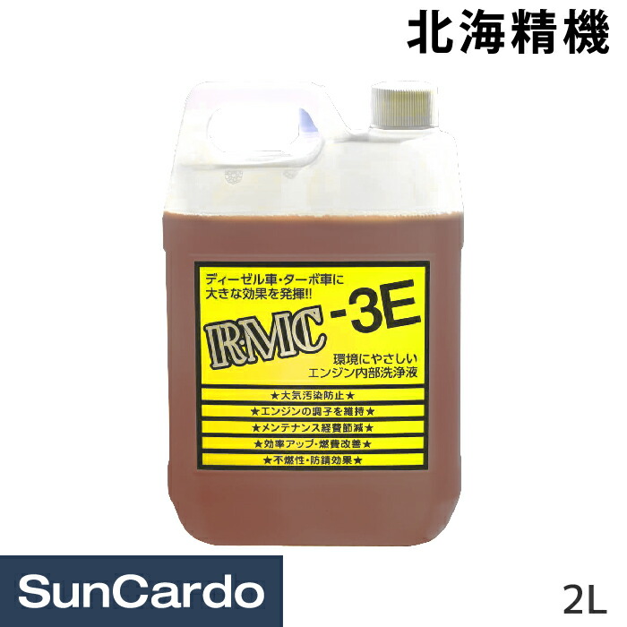 11日曜までエントリーでカ所10倍増 具 保持 保全 Rmc 3e モータービークル発動機洗浄液 2l Nolduanews Com