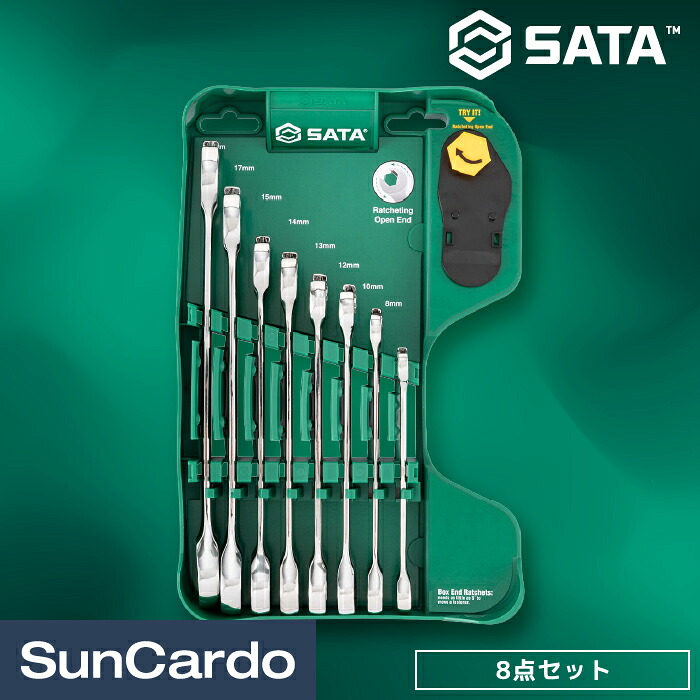 【マラソン期間P最大29.5倍】レンチセット 工具セット ツールセット SATA Tools サタツールズ SATA(サタ) コンビネーションラチェットレンチセット 8点 08007A|工具・カー用品のSunCardo