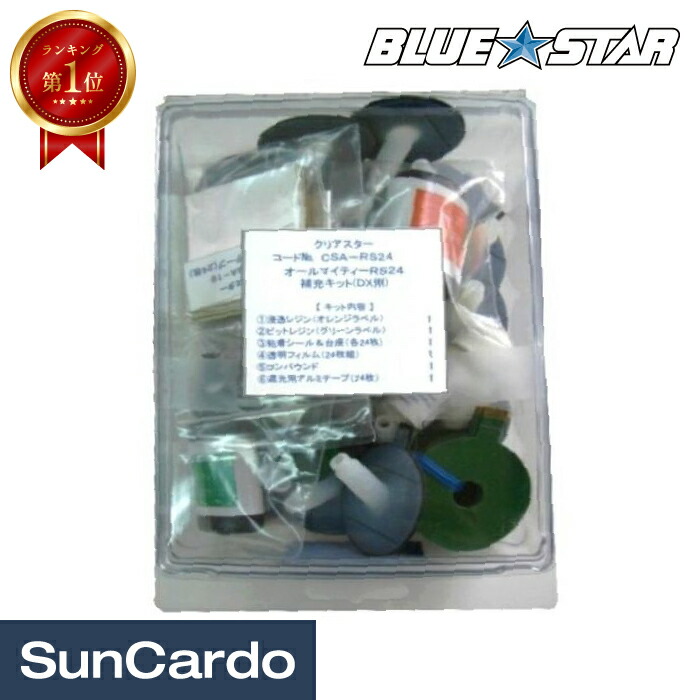 楽天市場】工具 整備 修理 メンテナンス CLEAR STAR 飛び石 窓ガラス