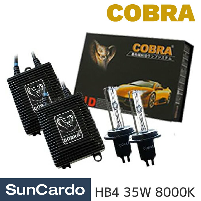 マラソンターム作目5倍する Cobra コブラ Hidキット Hb4 35w 8000k Hid キット キセノン 送料無料 Giroveloce It