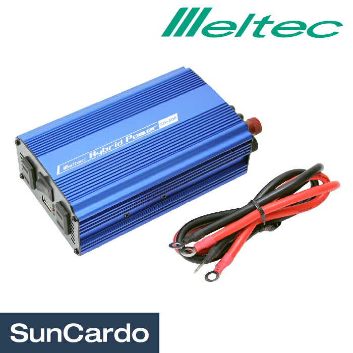 【マラソン期間P最大29倍】USB コンセント AC 電源 バッ直 インバーター Meltec(メルテック) USB＆コンセント 12V SIV-500