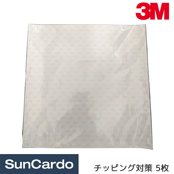 【マラソン期間P最大29倍】工具 整備 保護フィルム チッピング 3M(スリーエム) ハイプロテクションフィルムテープ チッピング対策 5枚 SJ 6594