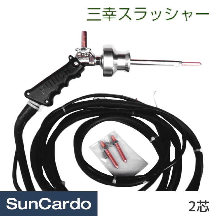 【マラソン期間P最大29倍】工具 整備 板金塗装 補修 リペア 三幸スラッシャー サンコーパンチ 2芯 SS-PP 30,094円