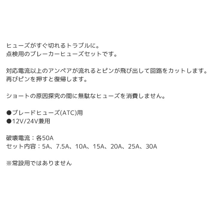 楽天市場 マラソン期間ポイント5倍 ブレーカーヒューズセット 工具 カー用品のsuncardo