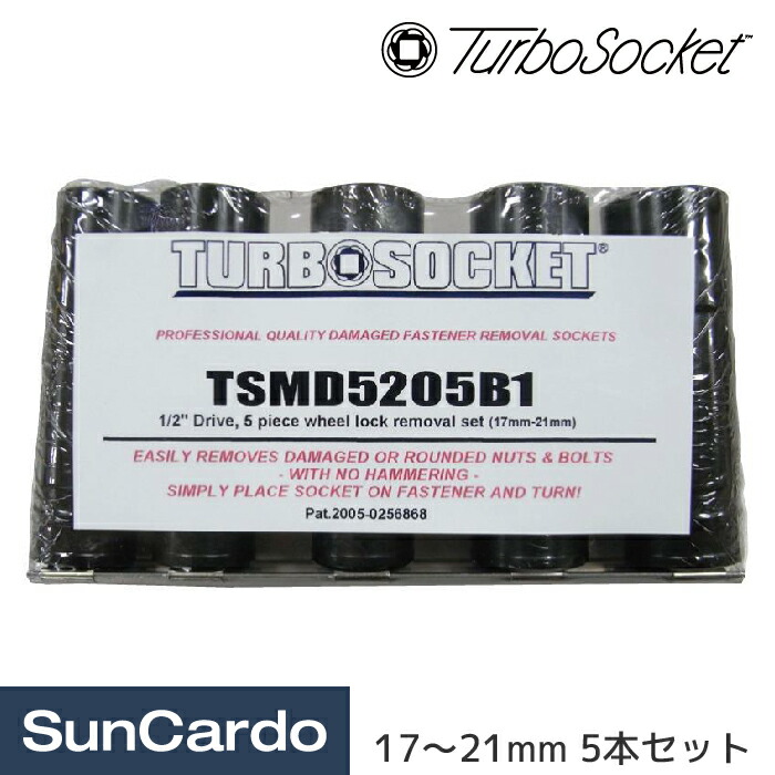 楽天市場】ターボソケット シンウォール アルミホイールロック