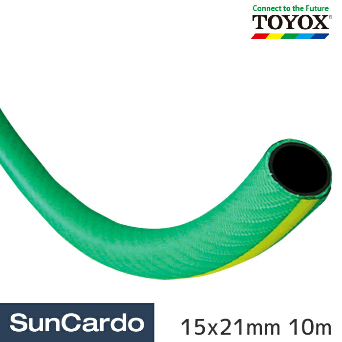 工具 ホース 洗車 園芸 給水 散水 TOYOX(トヨックス) トヨデリバーホース TW 15x21mm 10m TW-15