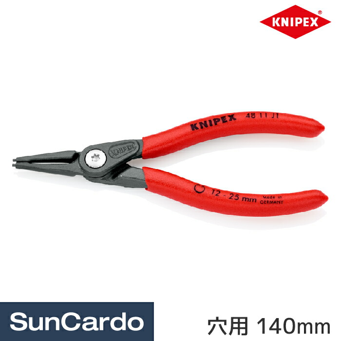 楽天市場 Knipex クニペックス 精密スナップリングプライヤー 穴用 140mm 4811 J1 工具 カー用品のsuncardo