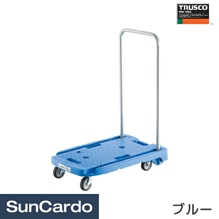 楽天市場】【マラソン期間P最大29倍】台車 カート キャリー TRUSCO