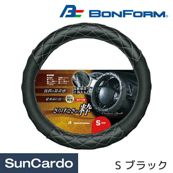 楽天市場】【マラソン期間P最大29倍】カー用品 ハンドルカバー