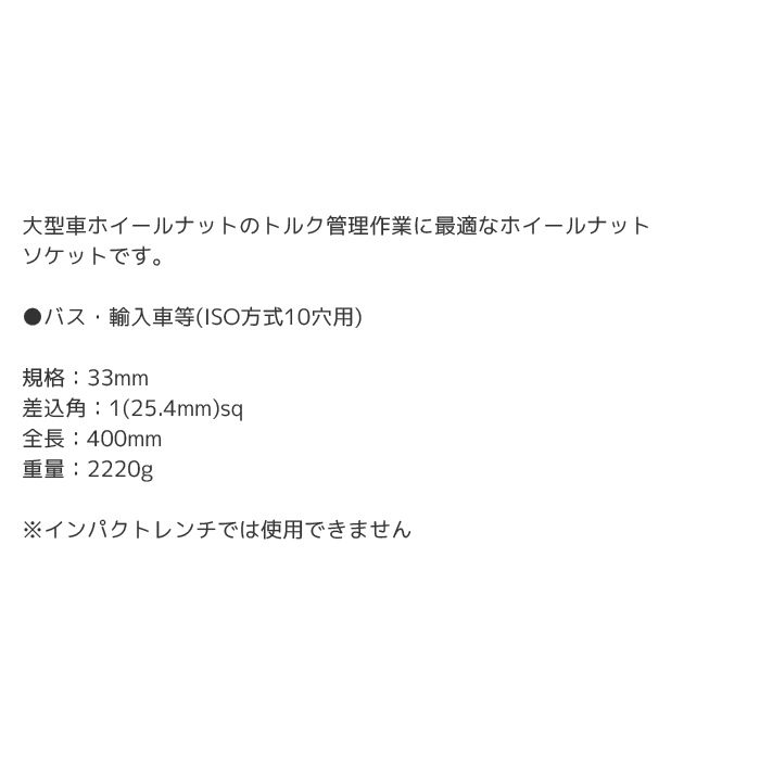 楽天市場 Koken コーケン 大型車用ホイールナットソケット 33mm 工具 カー用品のsuncardo