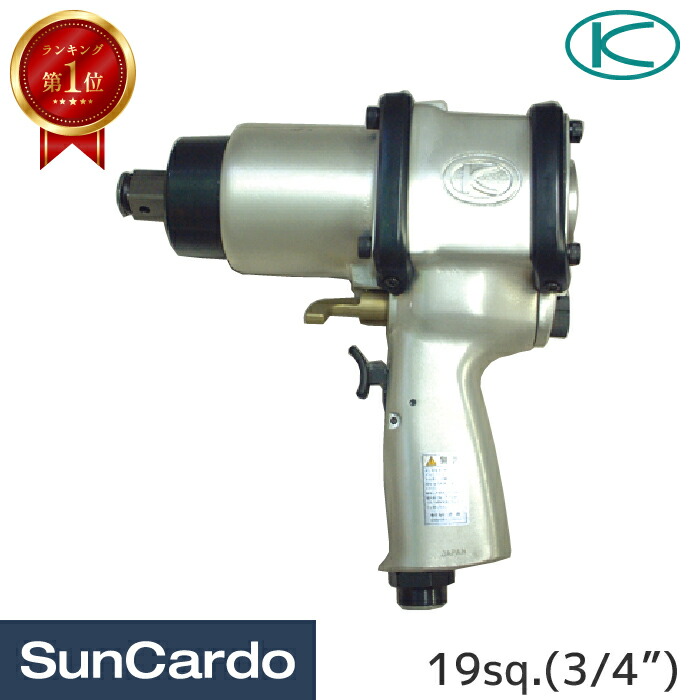 空研 KW-230P エアーインパクトレンチ 19mm 3/4SQ 楽天市場】工具 整備 インパクトレンチ 空研 中型エアーインパクト