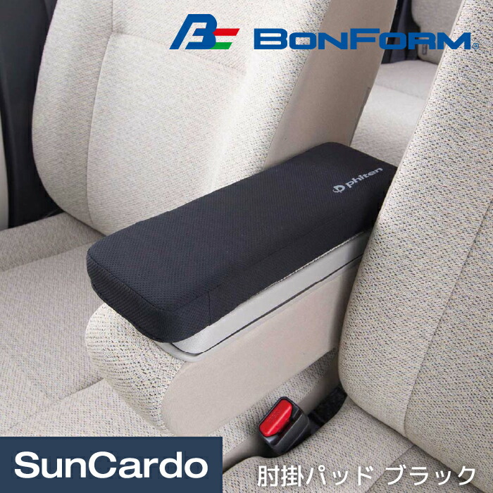 楽天市場】Phiten カー用品 チタン クッション シートカバー BONFORM