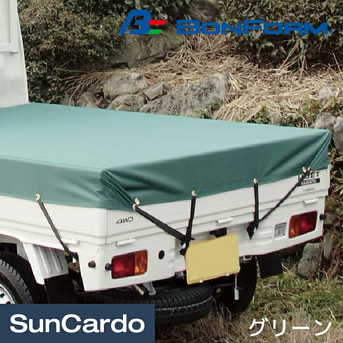 カー用品 カバー 荷台 軽トラック 軽トラ BONFORM(ボンフォーム) 荷台シート グリーン 6650-01 6,535円