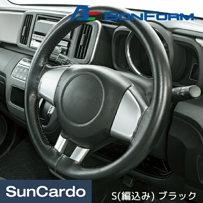 楽天市場】カー用品 ハンドルカバー ステアリングカバー 汎用 軽自動車