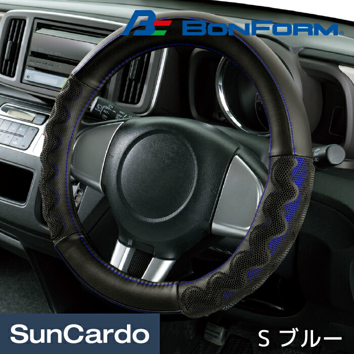 楽天市場】【マラソン期間P最大29倍】カー用品 ハンドルカバー